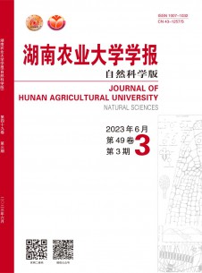 湖南農(nóng)業(yè)大學學報·自然科學版