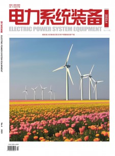 電力系統(tǒng)裝備雜志
