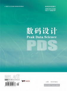 數(shù)碼設(shè)計