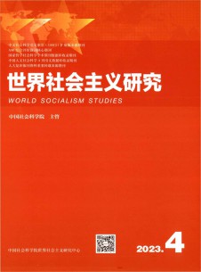 世界社會(huì)主義研究雜志