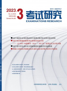 考試研究
