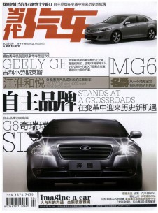 當(dāng)代汽車雜志