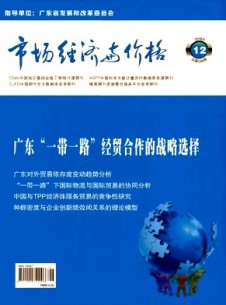 粵港澳市場(chǎng)與價(jià)格雜志