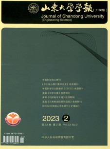 山東大學(xué)學(xué)報(bào)·工學(xué)版