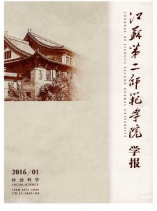 江蘇第二師范學(xué)院學(xué)報(bào)·自然科學(xué)版雜志