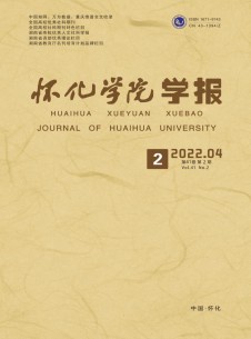 懷化學(xué)院學(xué)報·自然科學(xué)雜志