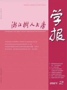 浙江樹人大學(xué)學(xué)報·自然科學(xué)版
