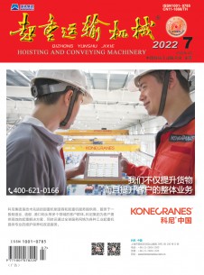 起重運(yùn)輸機(jī)械