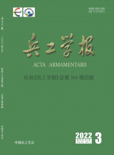 兵工學(xué)報(bào)雜志