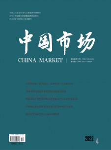 中國市場(chǎng)雜志