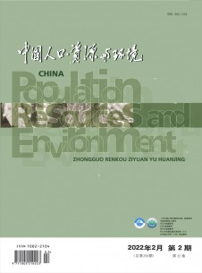 中國人口資源與環(huán)境