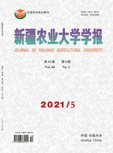 新疆農(nóng)業(yè)大學(xué)學(xué)報