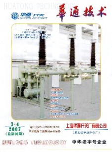 華通技術(shù)雜志