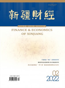 新疆財(cái)經(jīng)