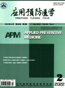 應(yīng)用預(yù)防醫(yī)學