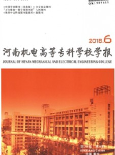 河南機電高等?？茖W校學報