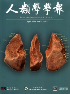 人類(lèi)學(xué)學(xué)報(bào)