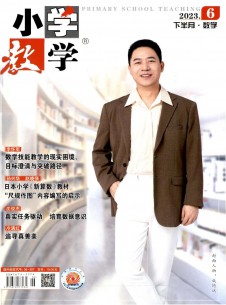 小學(xué)教學(xué)·語文版