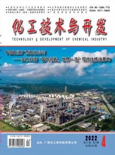 化工技術與開發(fā)雜志