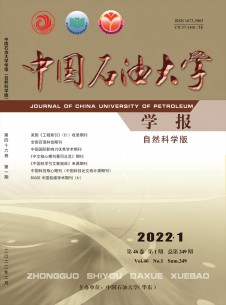 中國石油大學(xué)學(xué)報·社會科學(xué)版