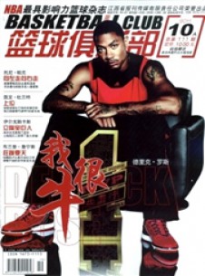 籃球俱樂(lè)部雜志