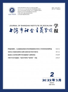 上海市社會主義學(xué)院學(xué)報