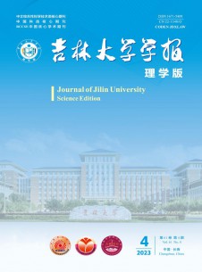吉林大學(xué)學(xué)報·理學(xué)版
