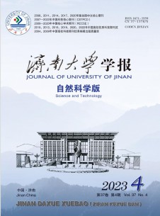 濟(jì)南大學(xué)學(xué)報(bào)·自然科學(xué)版