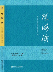 珠海潮雜志