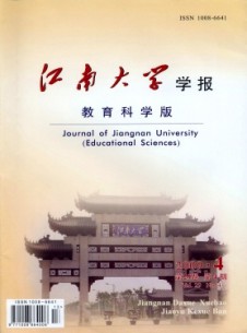 江南大學(xué)學(xué)報·教育科學(xué)版雜志