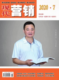 現(xiàn)代營(yíng)銷·創(chuàng)富信息版