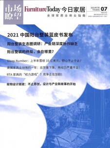 今日家具雜志社