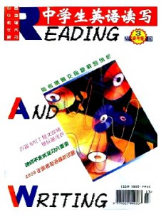 中學(xué)生英語(yǔ)讀寫(xiě)·高考版雜志