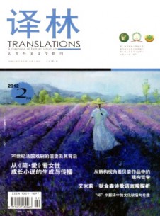 譯林·學(xué)術(shù)版雜志
