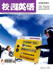 校園英語·教研版雜志