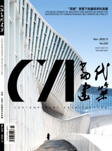 當(dāng)代建筑雜志