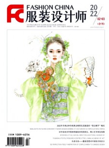 服裝設(shè)計師