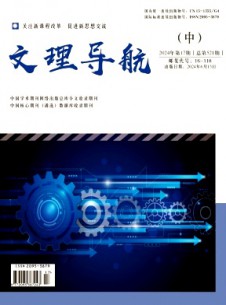 文理導(dǎo)航·中旬