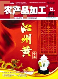 農產品加工·學刊雜志