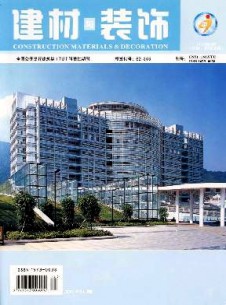 建材與裝飾·中旬刊雜志