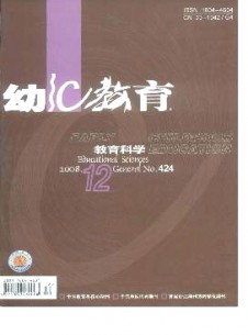 幼兒教育·教育科學(xué)版