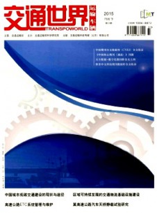 交通世界·運輸·車輛雜志