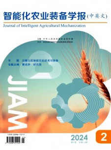 智能化農(nóng)業(yè)裝備學(xué)報(bào)·中英文