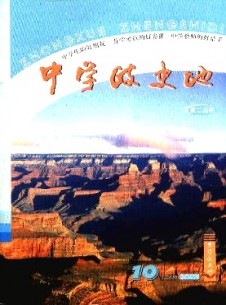 中學(xué)政史地·高二雜志