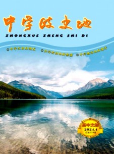 中學(xué)政史地·高中文綜