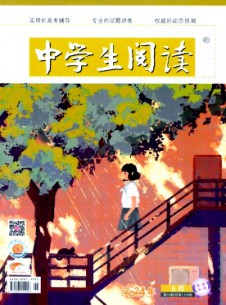 中學生閱讀·高中版下半月