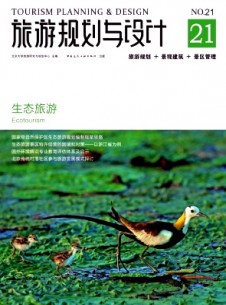 旅游規(guī)劃與設計