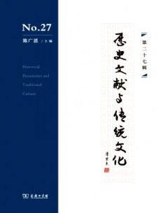 歷史文獻(xiàn)與傳統(tǒng)文化