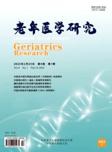 老年醫(yī)學(xué)研究