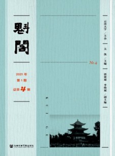 魁閣學(xué)刊雜志